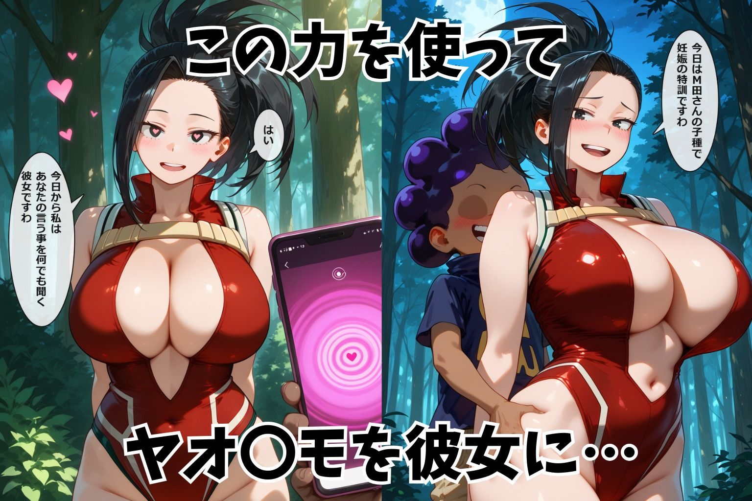 【孕ませヒロイン】八百万〇 画像2