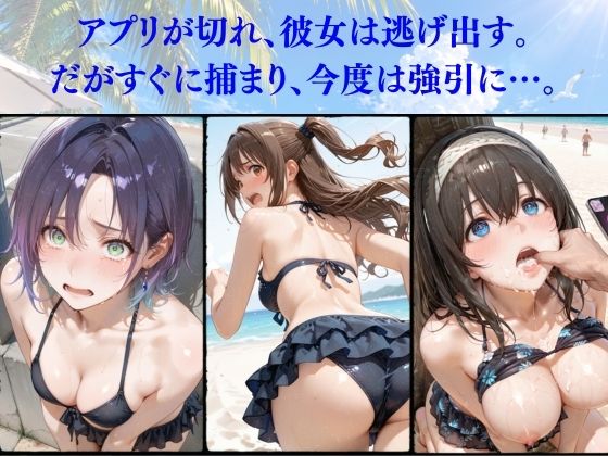 海辺の操りアプリvol.1 画像4