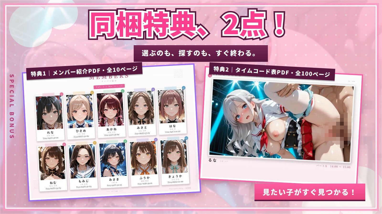 【4K高画質】100人の現役アイドルJKと着衣中出しスペシャル!ステージ裏の秘密セックス100連発!【100分】 画像1
