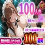 【4K高画質】100人の現役アイドルJKと着衣中出しスペシャル！ステージ裏の秘密セックス100連発！【100分】