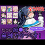 もっと痴●で無理やりっくす！side:ブ●アカ