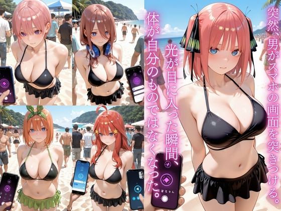 〜催●ビーチ〜  心も体も奪われた5人の花嫁。公開羞恥から孕ませ監禁