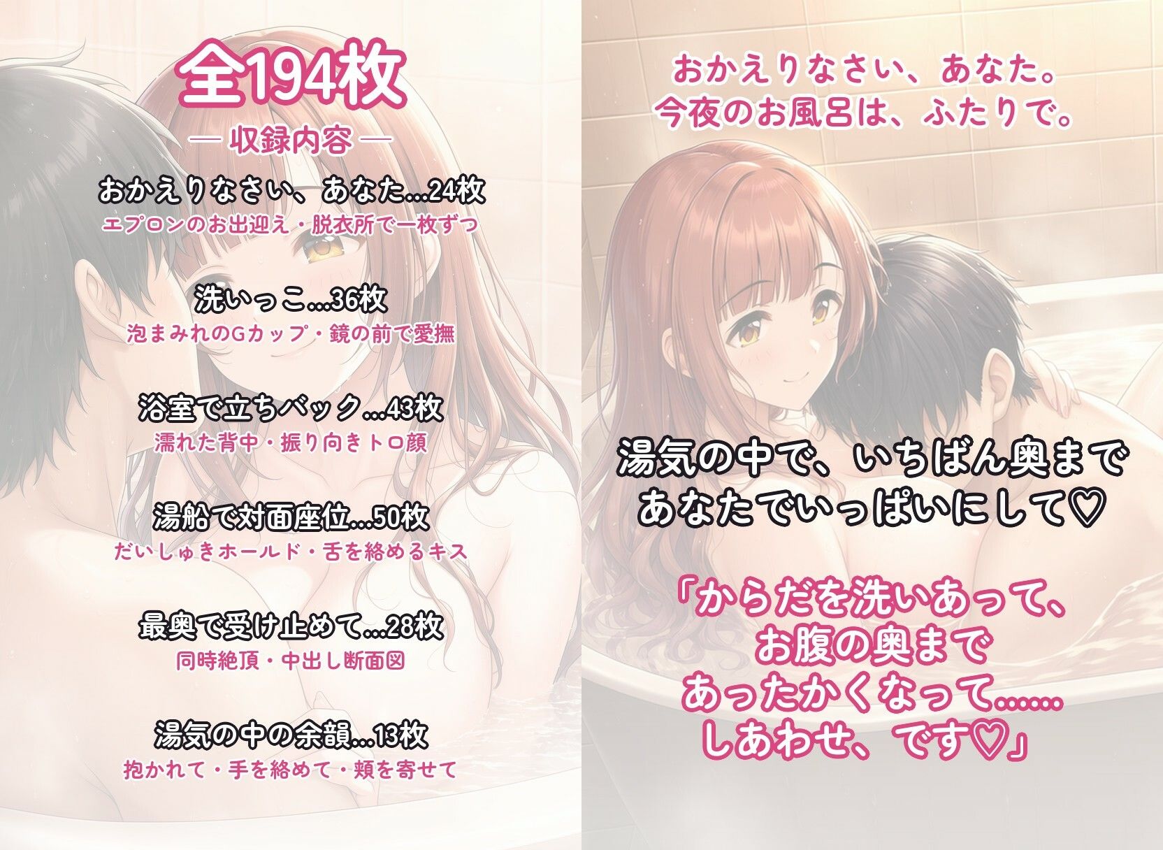 新妻と一緒にお風呂えっち 五十○響○子のGカップおっぱいを泡まみれで洗いっこ 立ちバックから湯船で密着イチャラブ中出しSEX【全194枚】 画像10