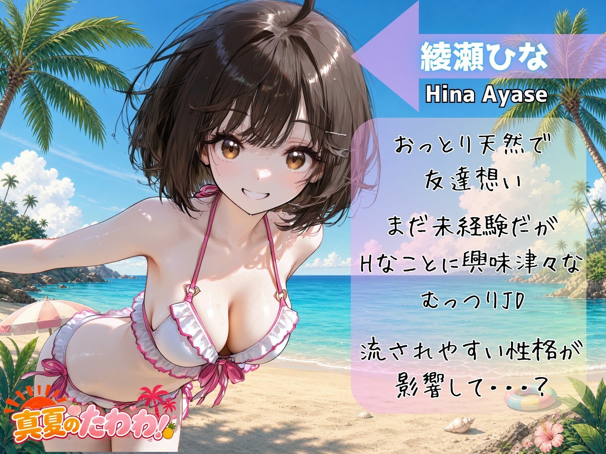 【4K 120FPS】真夏のたわわ! 〜内緒のハメ撮りビーチ〜 サンプル画像1
