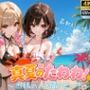 【4K 120FPS】真夏のたわわ！ 〜内緒のハメ撮りビーチ〜