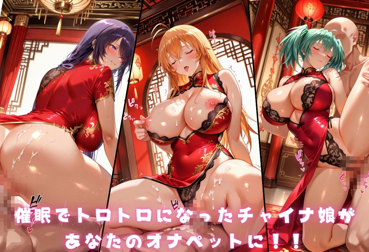 催●ヌルテカチャイナ娘 一騎〇千編1