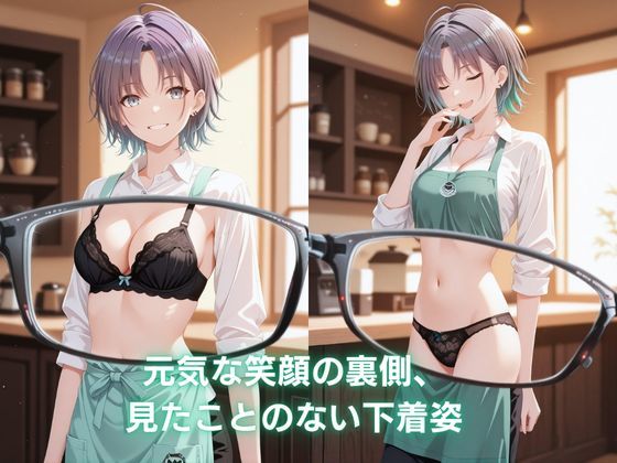 カフェのバイト娘と孕ませ交尾〜透視で暴くアイドルの本性〜 シャニ〇ス サンプル画像 1