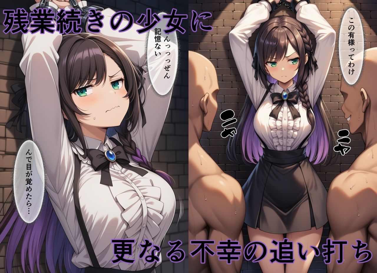 嬲ノ檻 vol.2 画像1