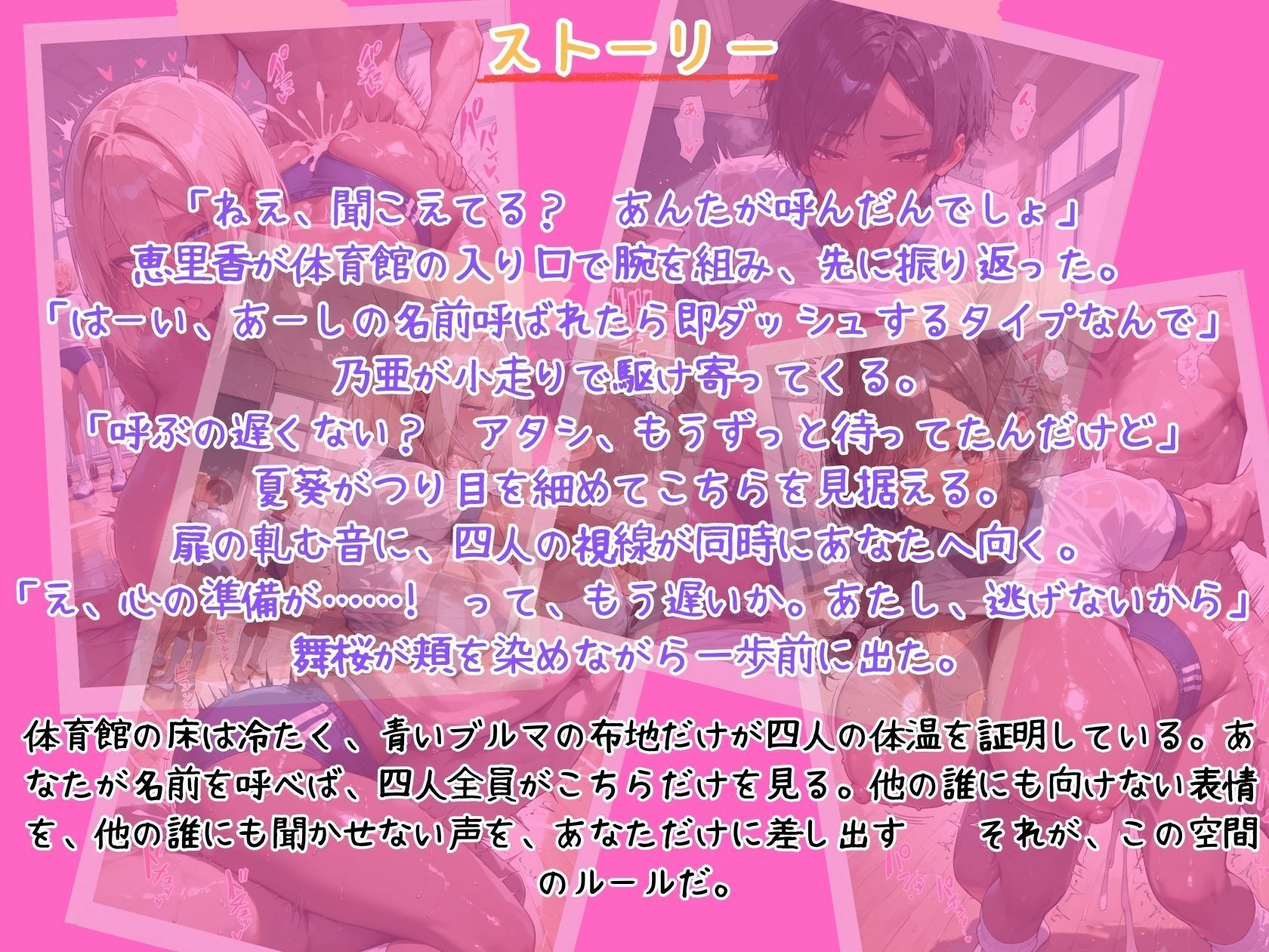 爆乳黒ギャル4人ハーレム ブルマ食い込み独占スペシャル1