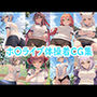 ホ〇ライブ体操着CG集