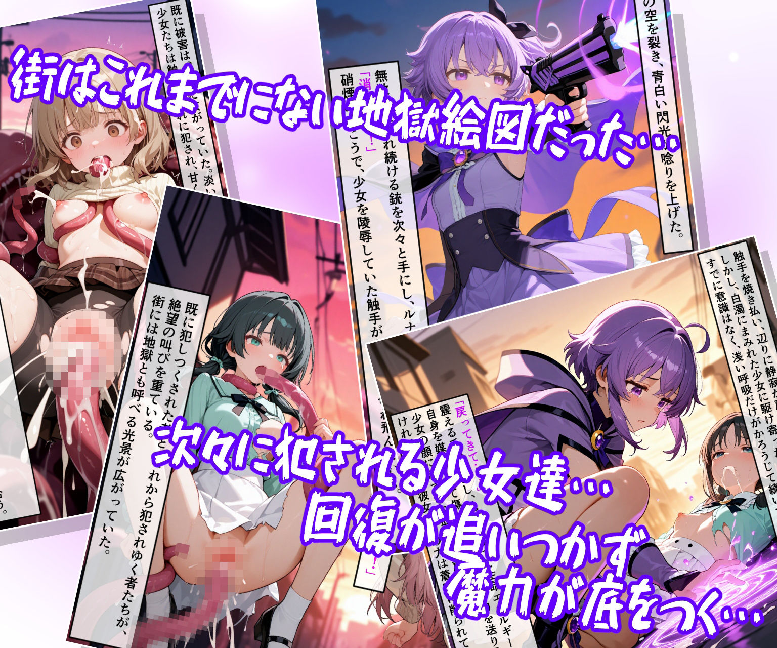 魔法少女ルナ・プライド 完全敗北！？ -魔法少女管理機構’アルカナ’の洗礼- サンプル3