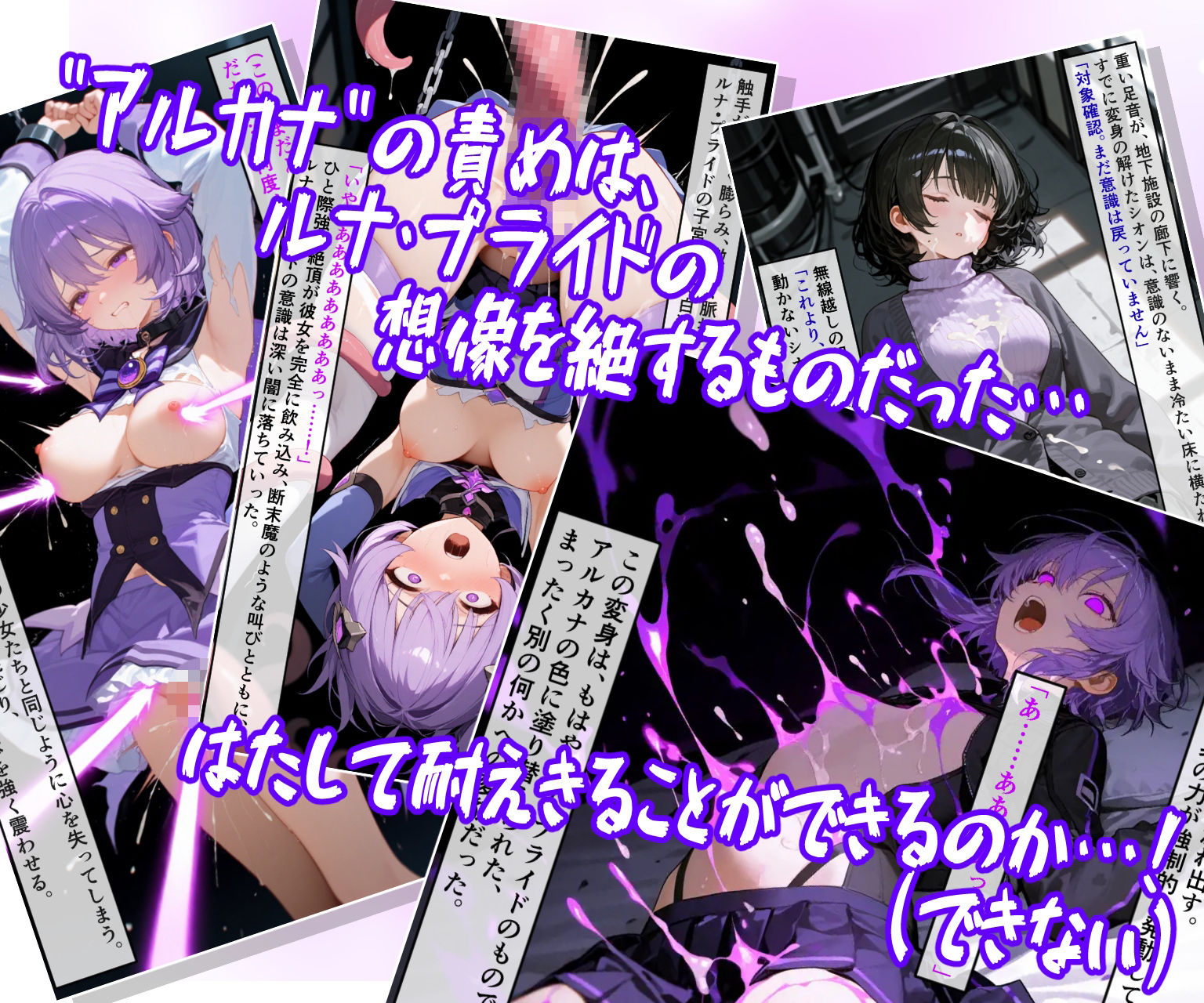 魔法少女ルナ・プライド 完全敗北！？ -魔法少女管理機構’アルカナ’の洗礼- サンプル7