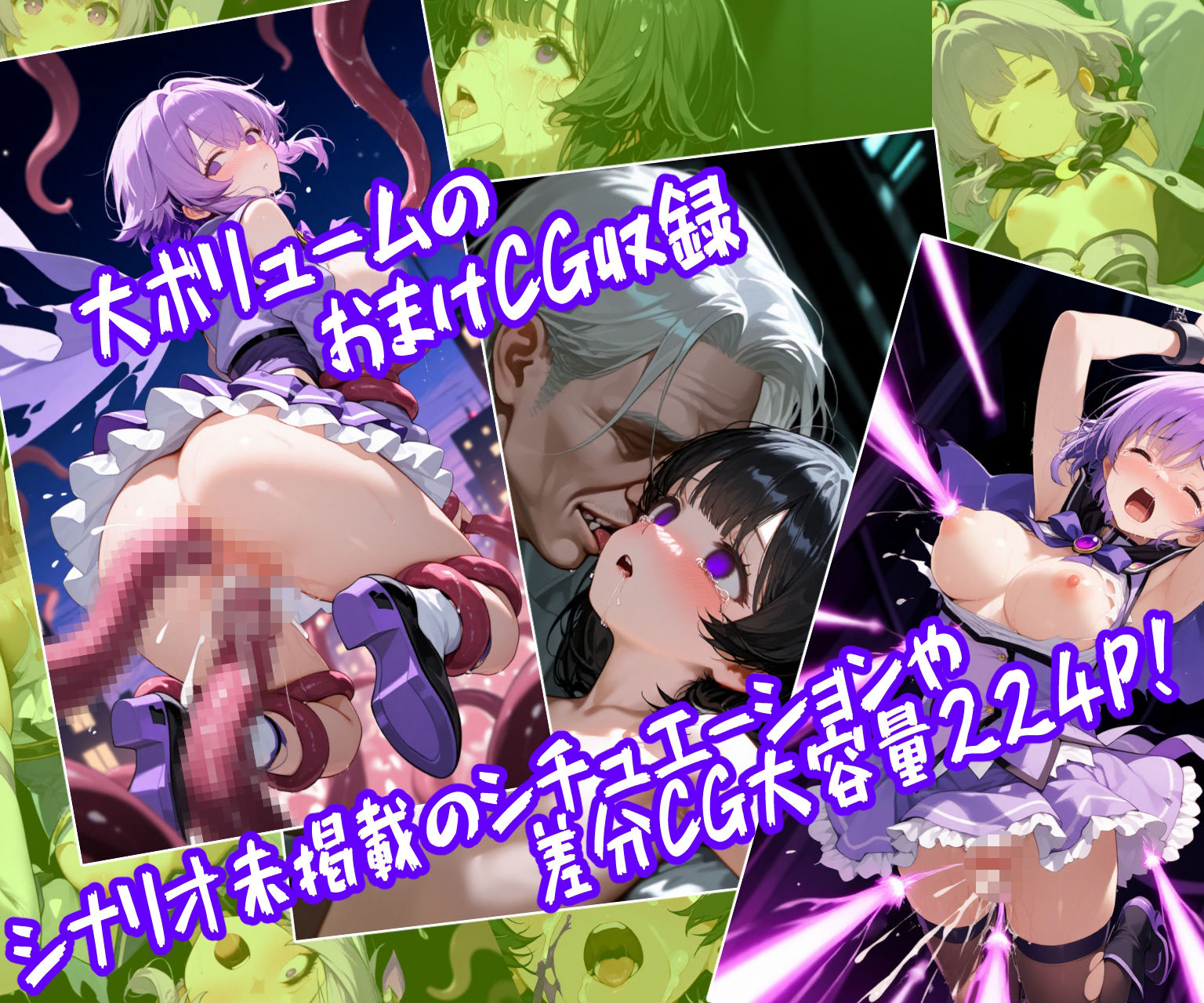 魔法少女ルナ・プライド 完全敗北！？ -魔法少女管理機構’アルカナ’の洗礼- サンプル8