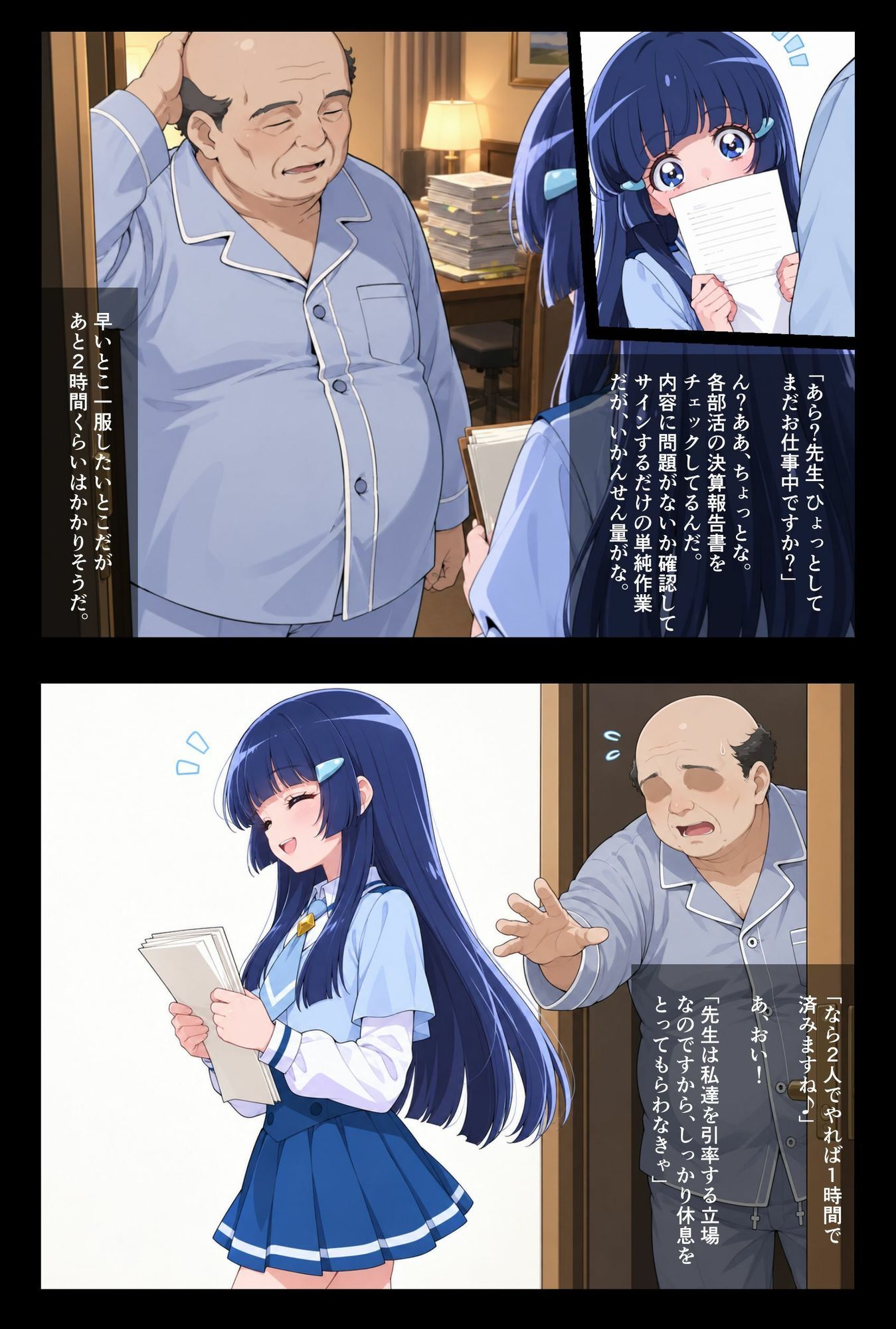 華麗なる邪道1 画像2