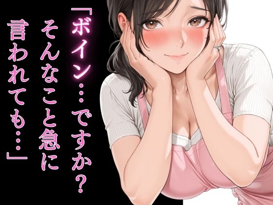 奥さん母印ください 画像4