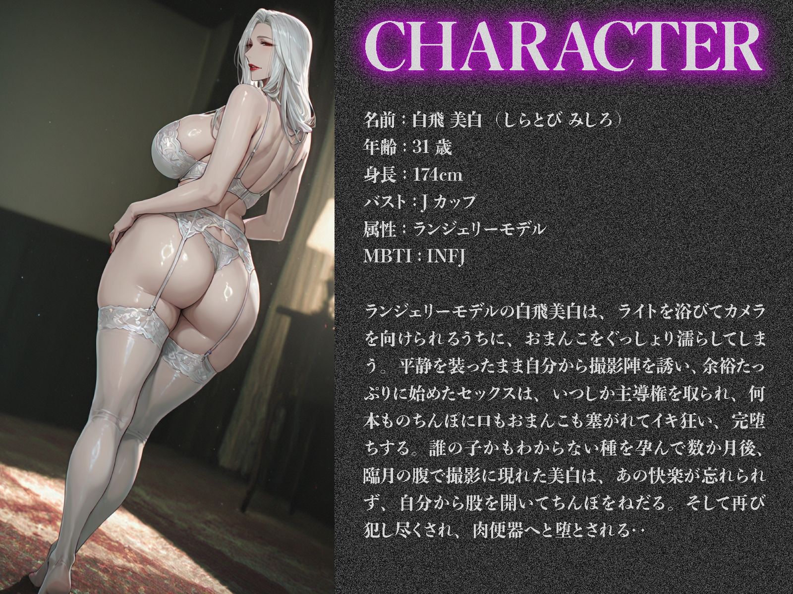 誘ってきた下着モデルを、ハメ倒してボテ腹完落ち肉便器にした件w 画像1