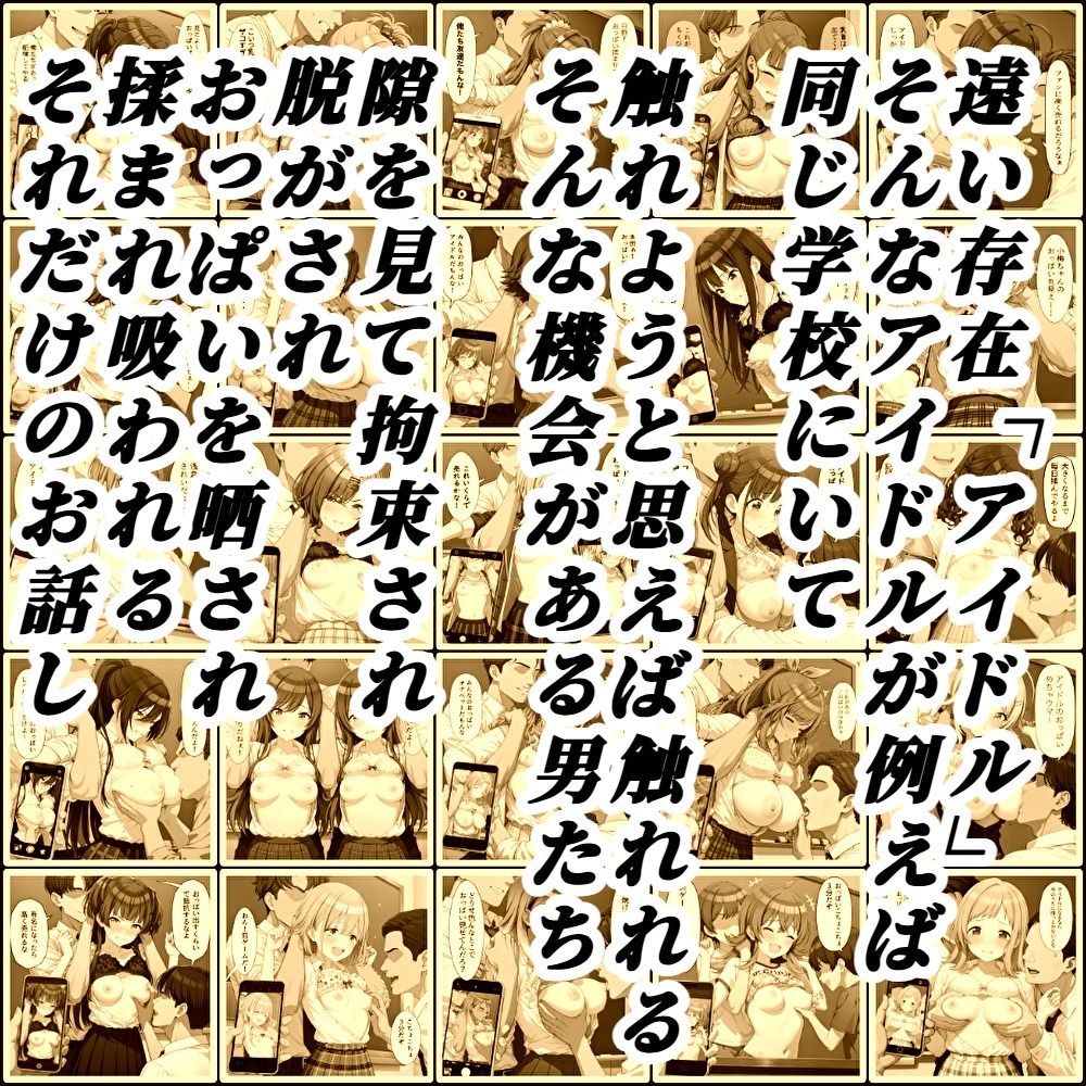 アイドルのおっぱい 画像1