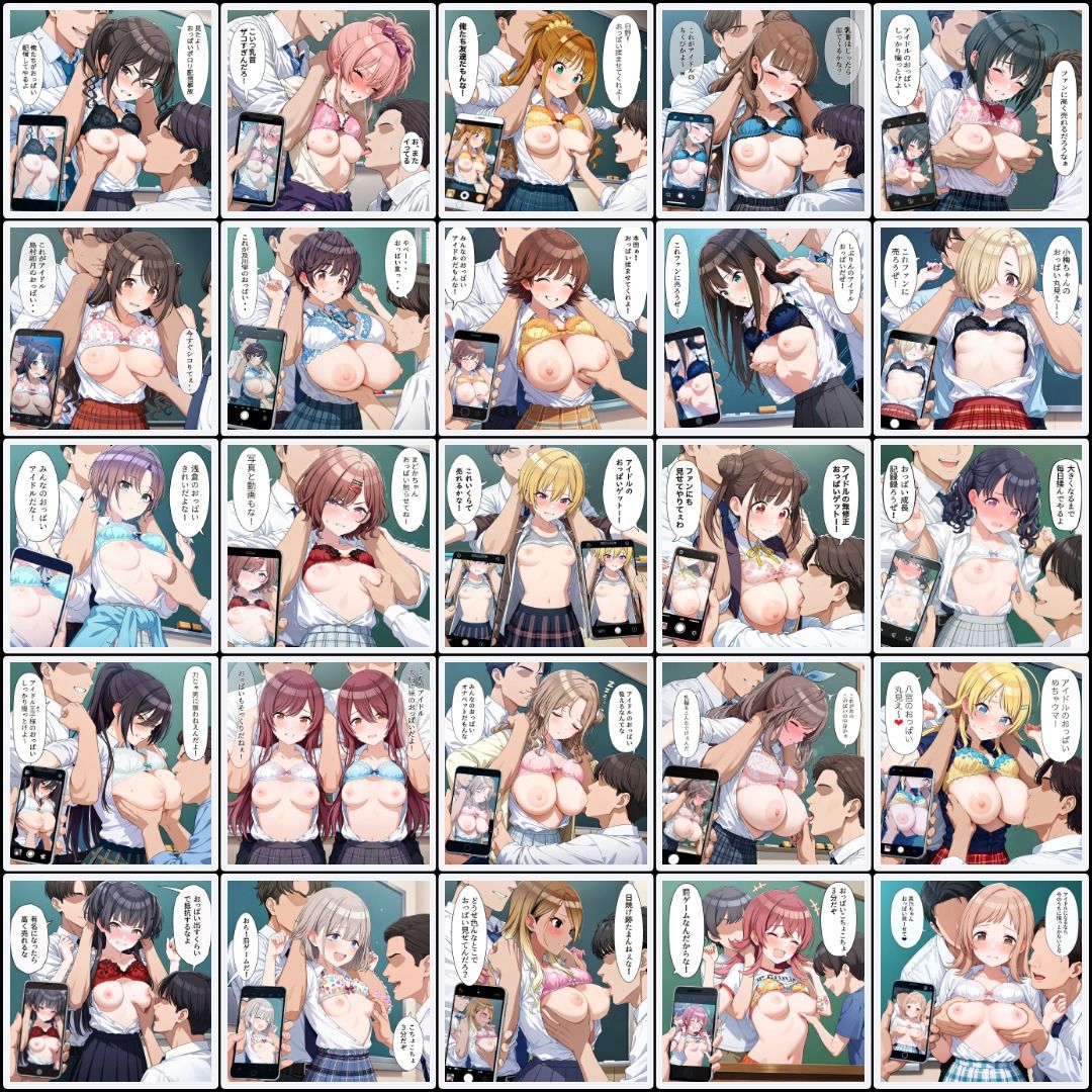 アイドルのおっぱい 画像2