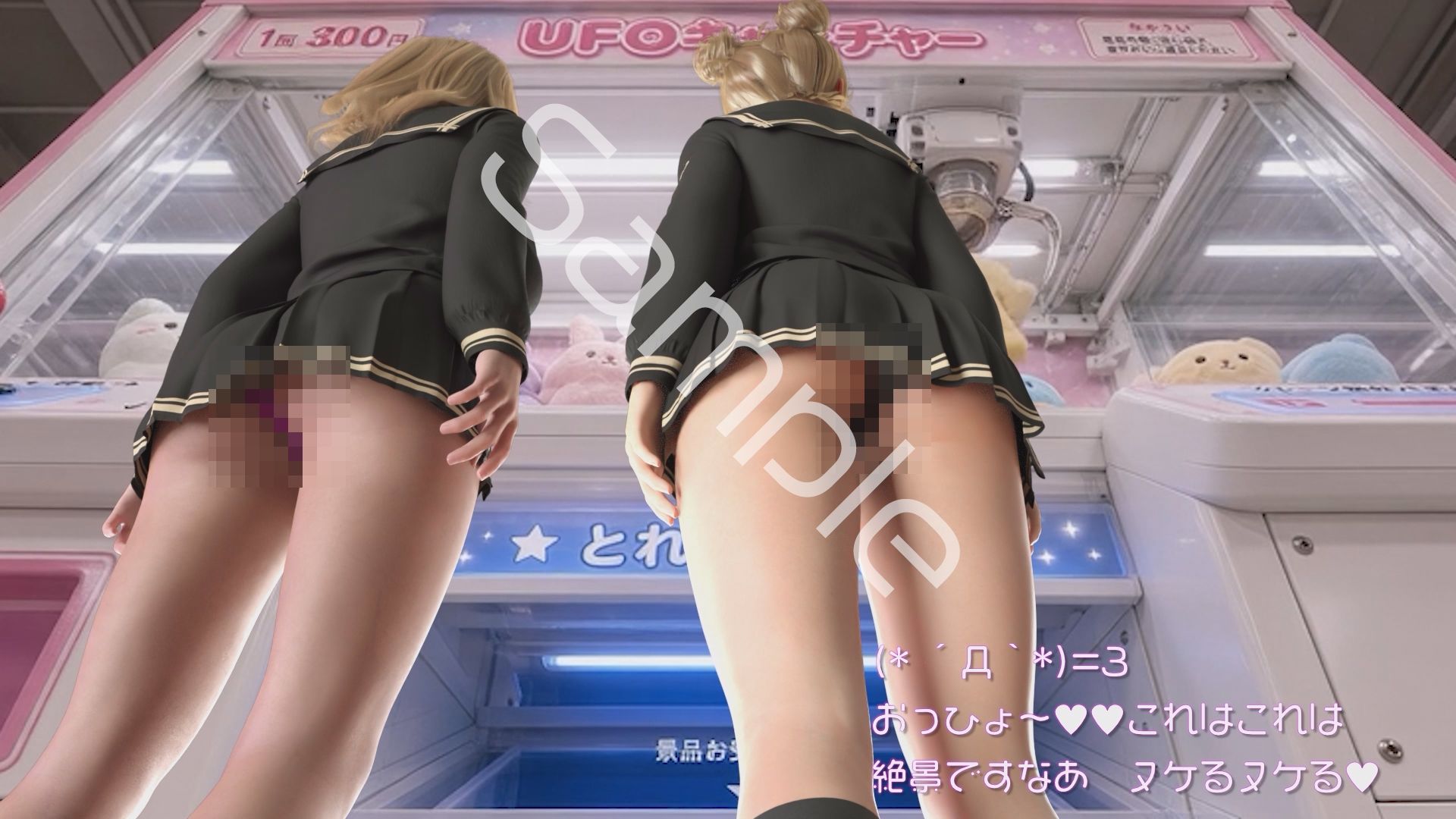 【△100▲100】一ノ瀬廻里＆古舘友梨 学校の帰り道に新規オープンしたゲームセンターに立ち寄り、最新鋭のボイスコントロールUFOキャッチャーに興じるが、店内に仕掛けられた盗撮カメラにまんまとスカート内を撮られてしまう。（PV02:廻里（黒水玉）友梨:ヒョウ柄ギャルパンティ）