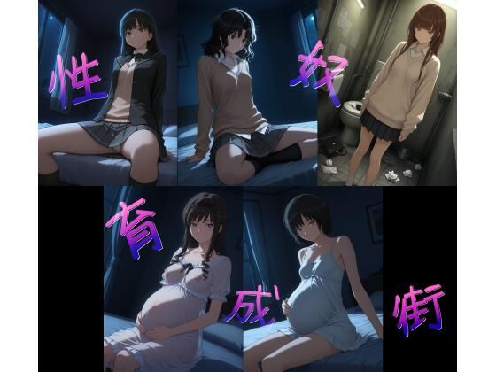 性奴育成街day18【AI女学園  LOW】