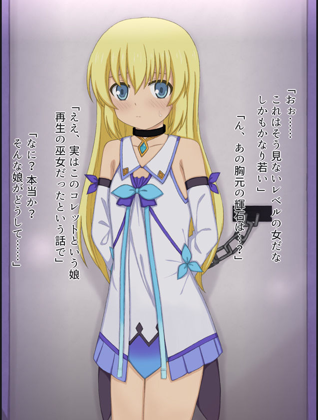 カジノの景品にされてキモオジに処女を奪われちゃう女の子の話 サンプル2ページ