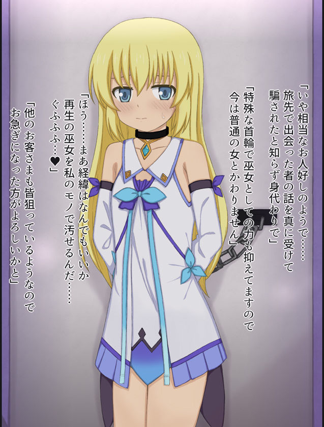 カジノの景品にされてキモオジに処女を奪われちゃう女の子の話 サンプル3ページ
