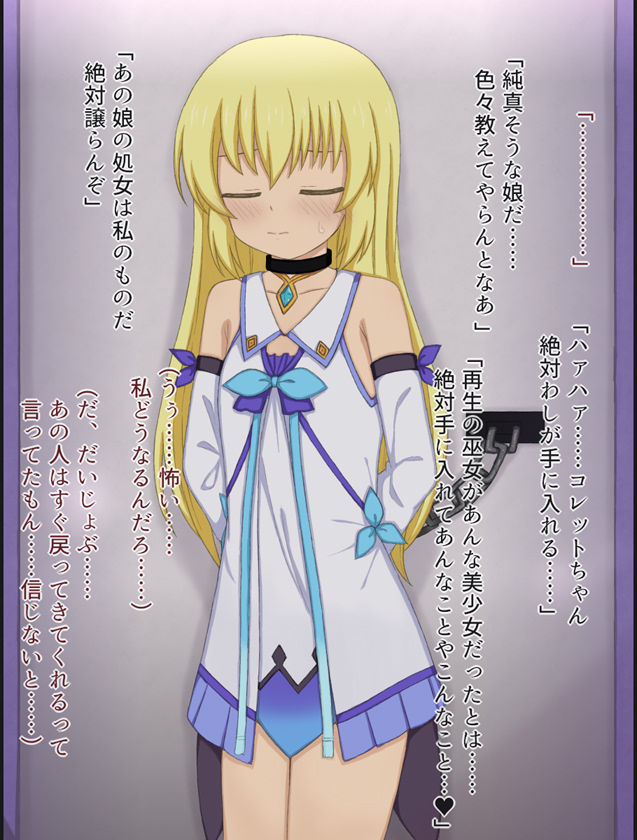 カジノの景品にされてキモオジに処女を奪われちゃう女の子の話 サンプル4ページ
