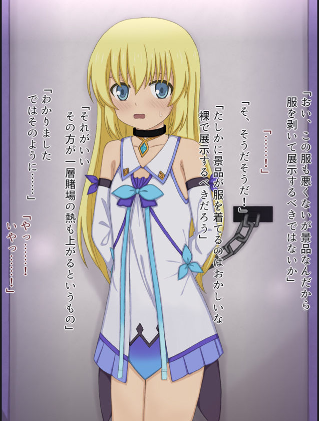 カジノの景品にされてキモオジに処女を奪われちゃう女の子の話 サンプル5ページ