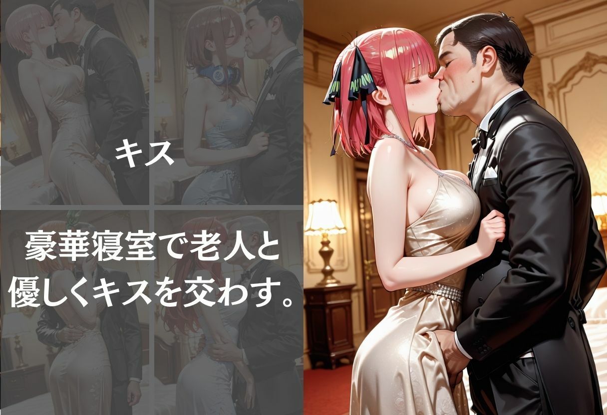 豪華屋敷の老人に巨乳美女が毎晩抱かれる話〜Vol.2〜 画像4