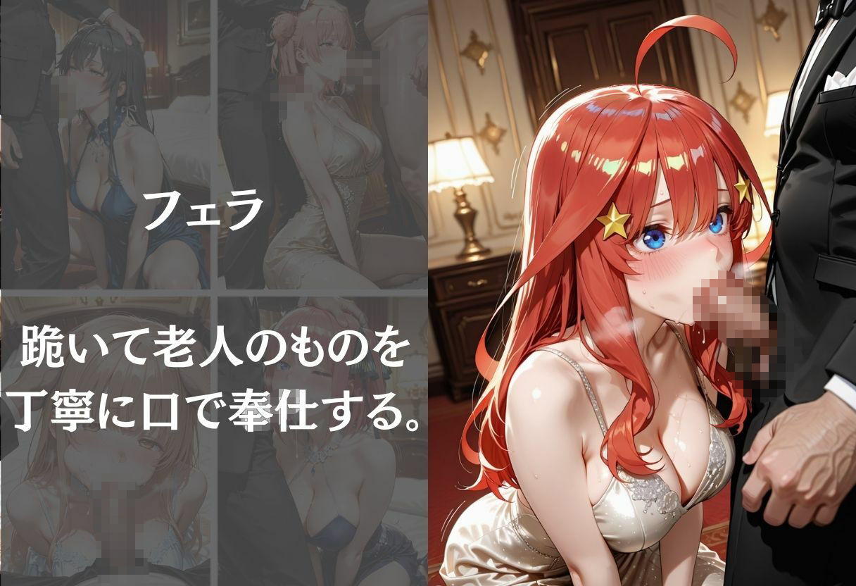 豪華屋敷の老人に巨乳美女が毎晩抱かれる話〜Vol.2〜 画像5
