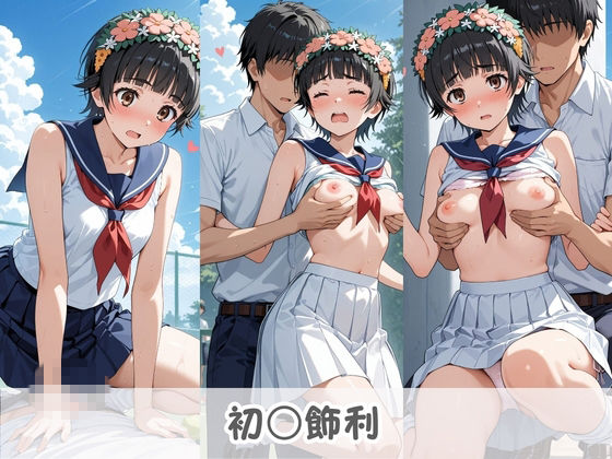 テニス部のエロい先輩の弱みを握りヤレた話 と〇る科学の超電磁砲 画像1