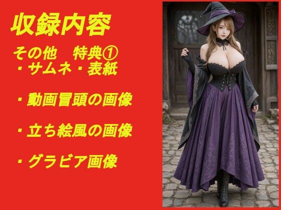 煩悩の引き出し AI動画集REAL ―爆乳ハロウィン―
