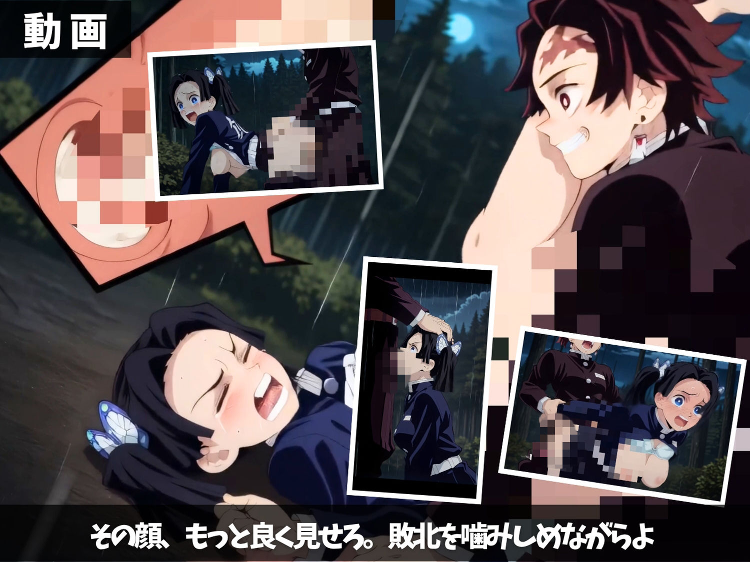血と快楽の夜 〜刀を失ったとき、身体だけが残された〜 【セット作品】