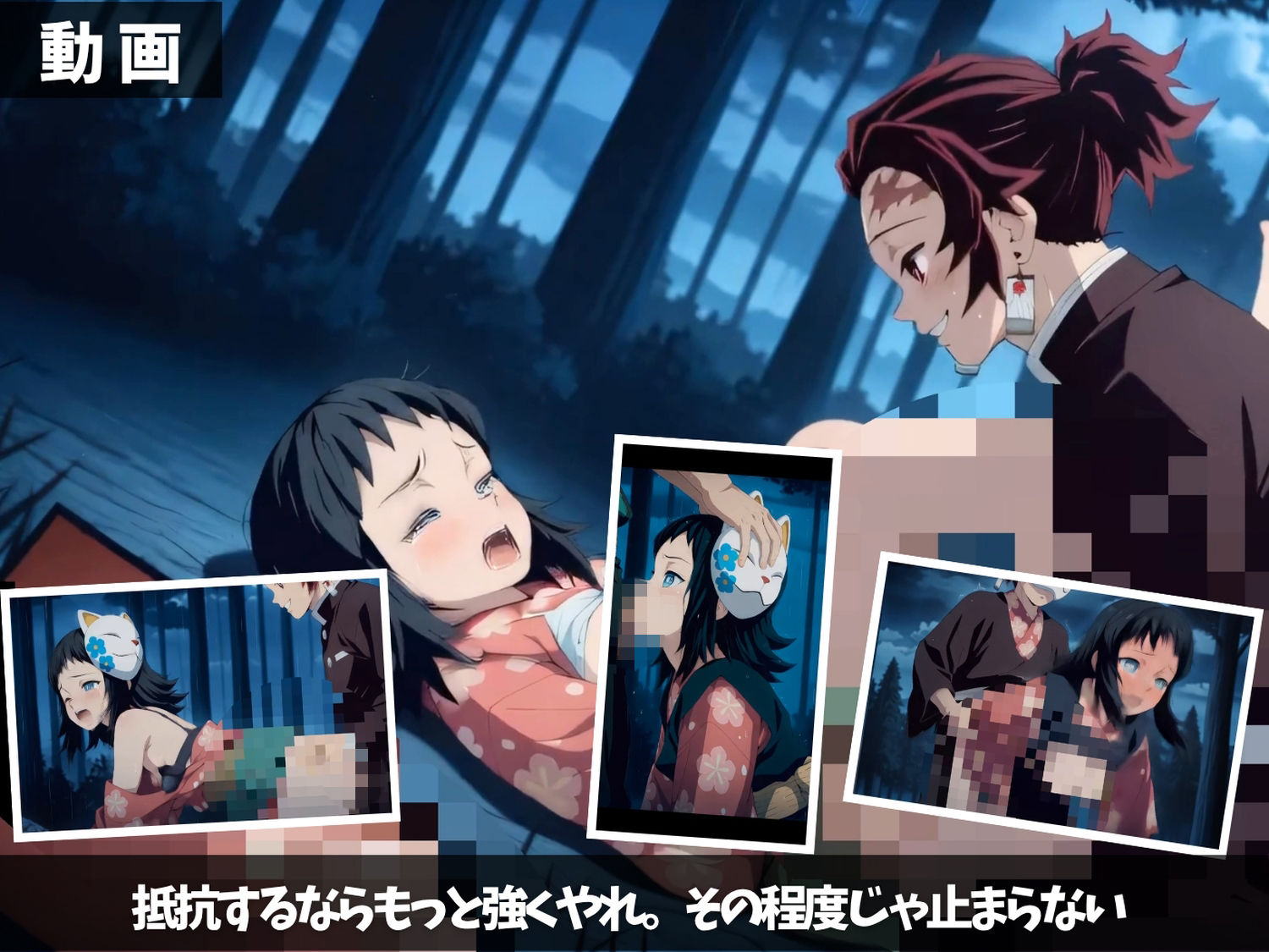 血と快楽の夜 〜刀を失ったとき、身体だけが残された〜 【セット作品】