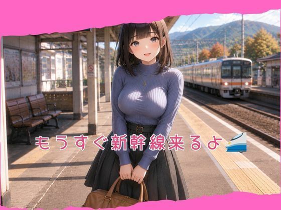 『お兄ちゃんの秘密の特訓』第2話 〜温泉旅行で、秘密の特訓!?〜 画像2