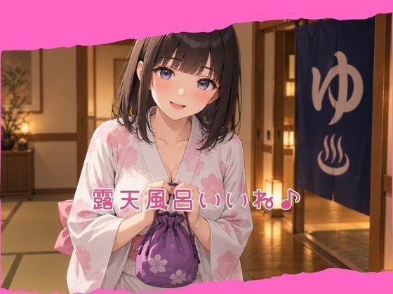 『お兄ちゃんの秘密の特訓』第2話 〜温泉旅行で、秘密の特訓!?〜 画像3