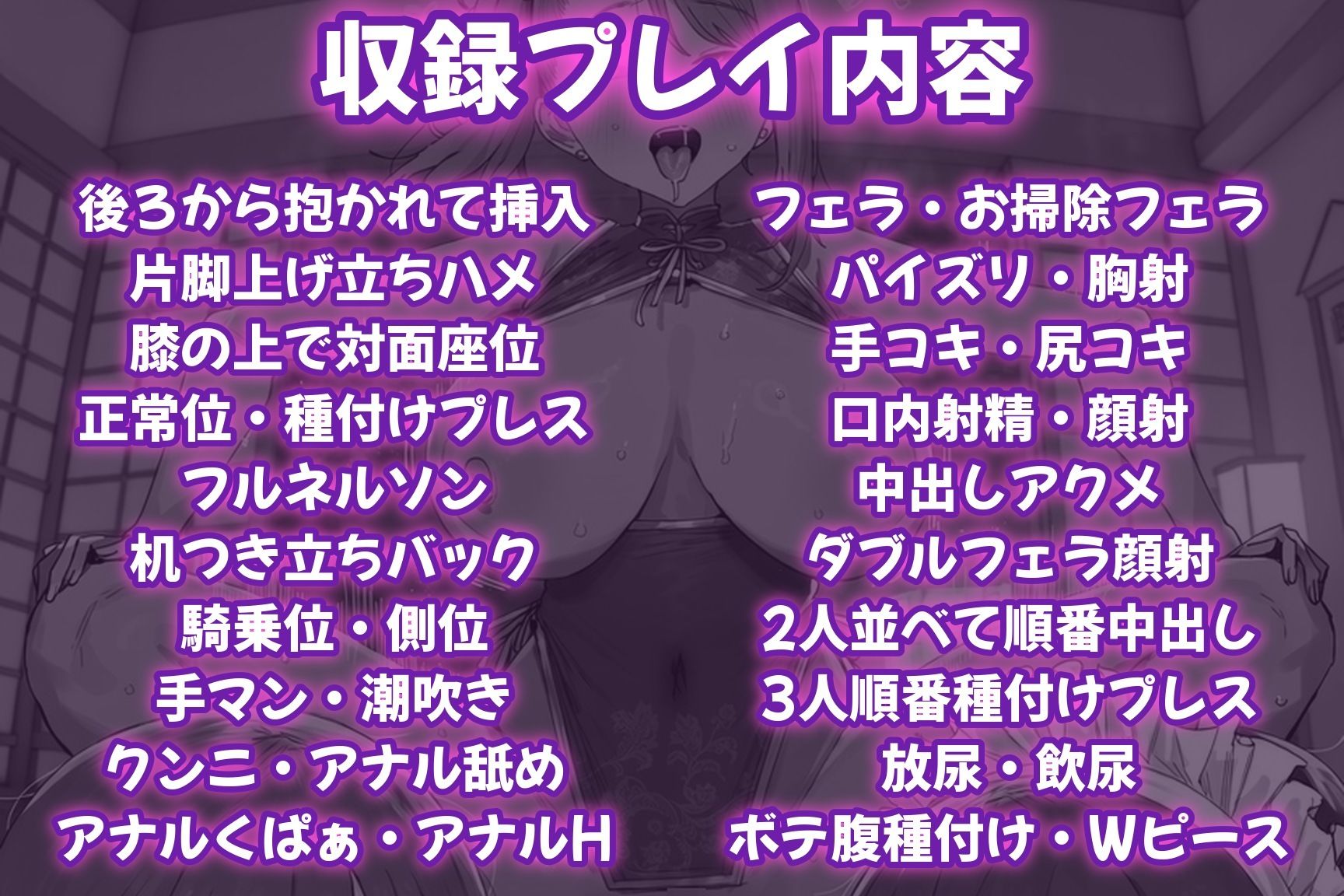 【セリフ付き】催〇常識改変学園 〜生ハメ孕ませメスオナホ短編集〜9