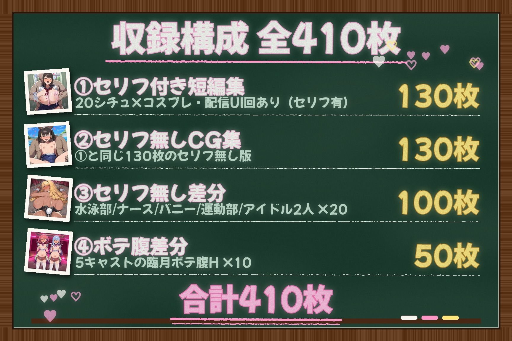【セリフ付き】催〇常識改変学園 〜生ハメ孕ませメスオナホ短編集〜10