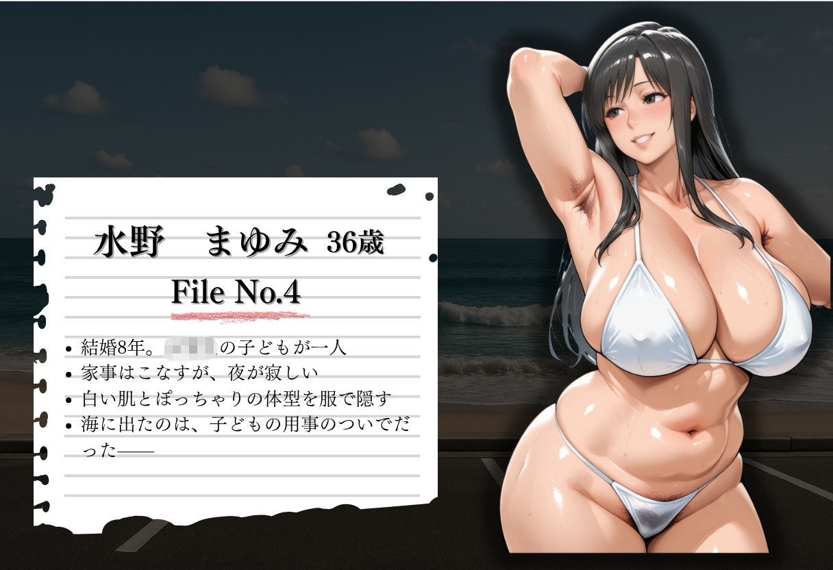 夏の海で堕ちゆく人妻 ―水野まゆみ36歳、脇毛と剛毛を晒す休日― 画像2