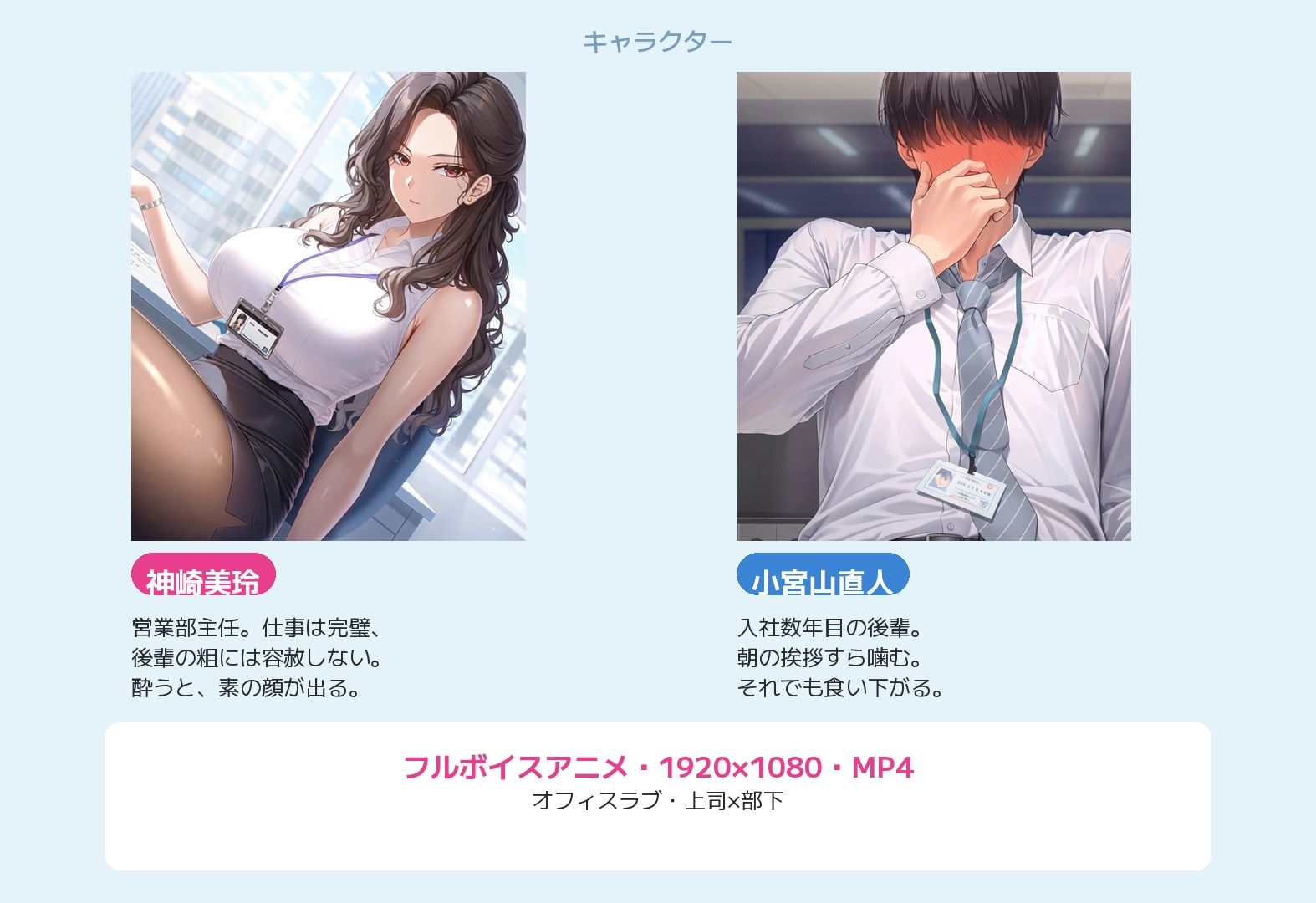【エロアニメ】終電を逃した夜、先輩を持ち帰りました。
