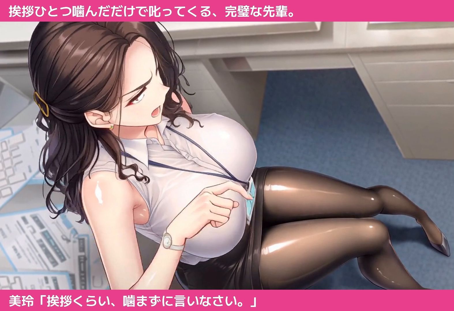 【エロアニメ】終電を逃した夜、先輩を持ち帰りました。