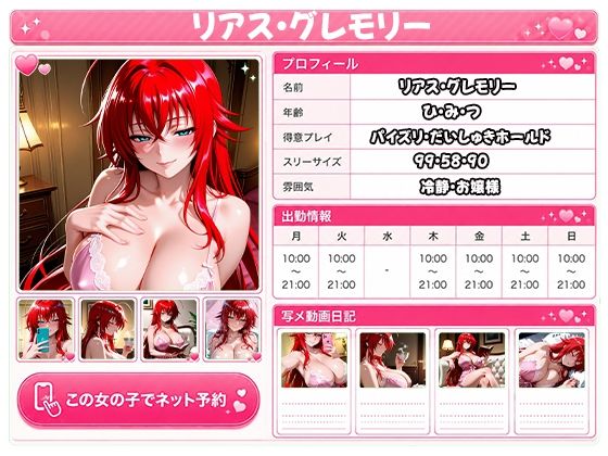 極上泡姫〜中出し専門ソープ店・ハ〇スクールD×D編〜 サンプル画像 1