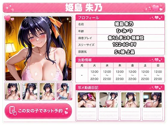極上泡姫〜中出し専門ソープ店・ハ〇スクールD×D編〜 画像2
