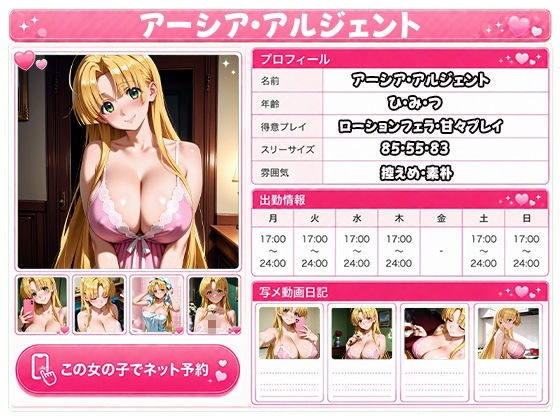 極上泡姫〜中出し専門ソープ店・ハ〇スクールD×D編〜 画像5