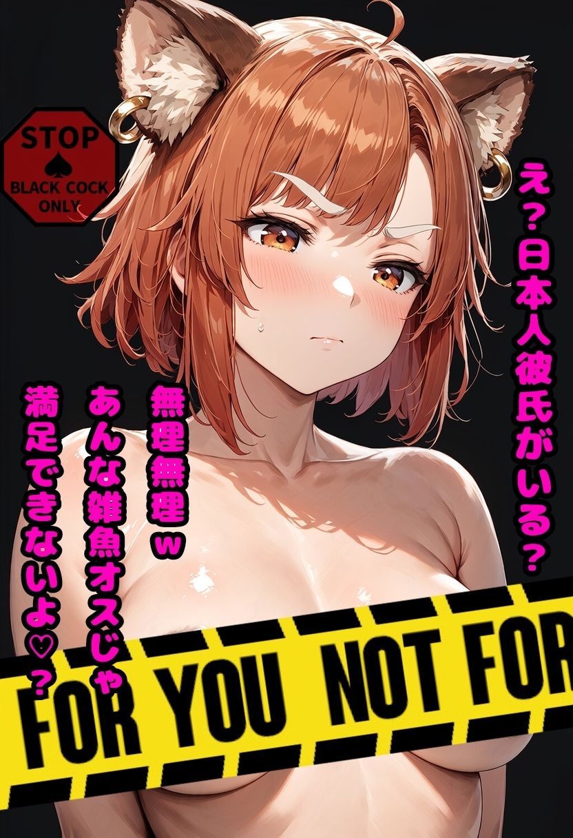 粗チンには人権のない世界 画像3