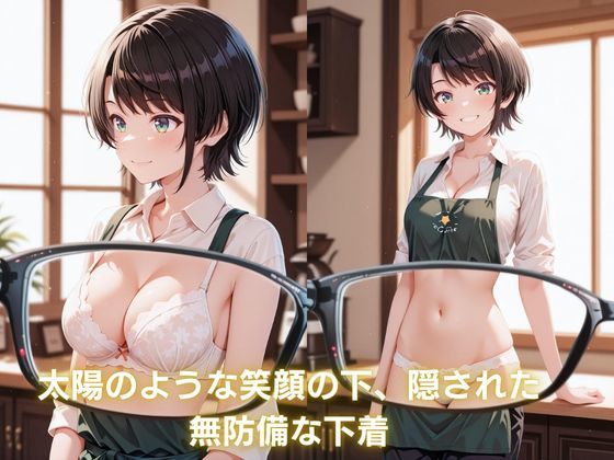 カフェのバイト娘と孕ませ交尾〜透視メガネで太陽少女を支配する〜 ホロライ〇 サンプル画像 1