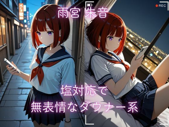 催●アプリで覚醒する無表情モデル〜快感堕ちの果てに〜 サンプル画像 1