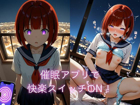催●アプリで覚醒する無表情モデル〜快感堕ちの果てに〜のサンプル画像 5