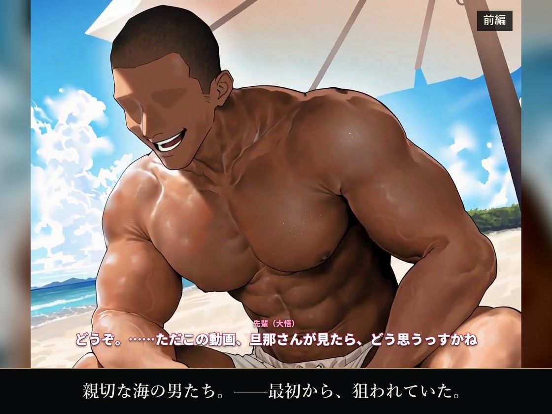 メス堕ち旅行 画像2