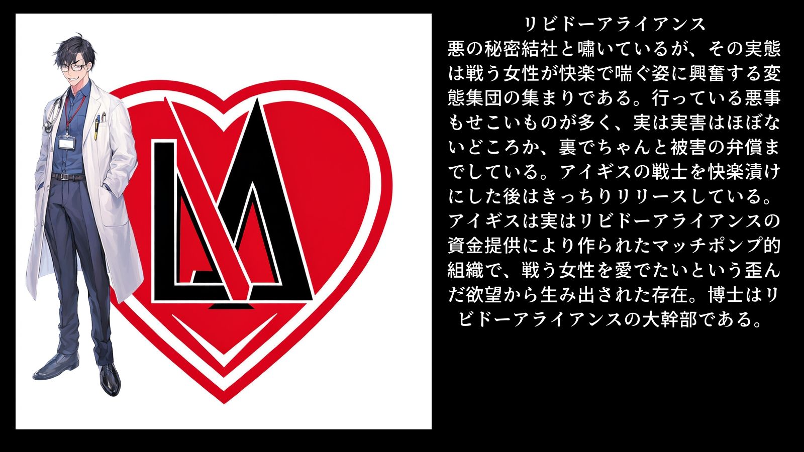 リビドー戦姫アイギス  第一話  出撃！アイギス・ラビット！ 画像4